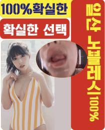 건마-인천/경기 고양 노블레스 야맵
