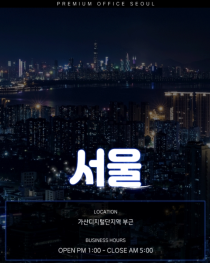 휴게텔-서울 금천 NIKE 야맵