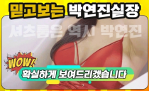 룸/풀싸롱-강남 강남 유앤미 박연진실장 야맵