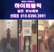 룸/풀싸롱-강남 역삼 20대 여대생 하이퍼블릭 신대표 야맵